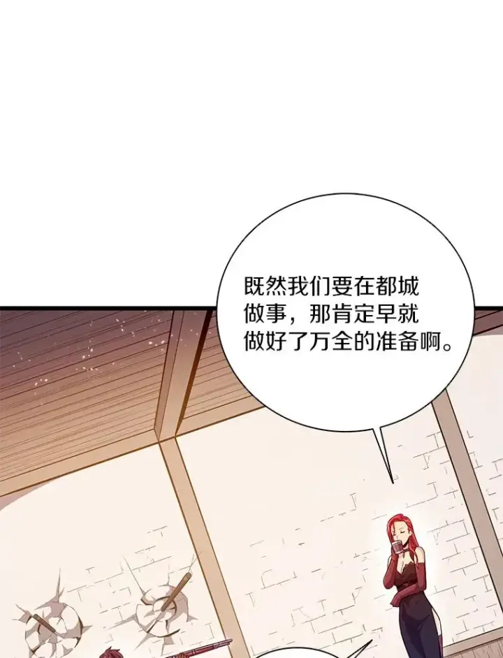 漫画《魔弹射手》51.情报公会第115张图