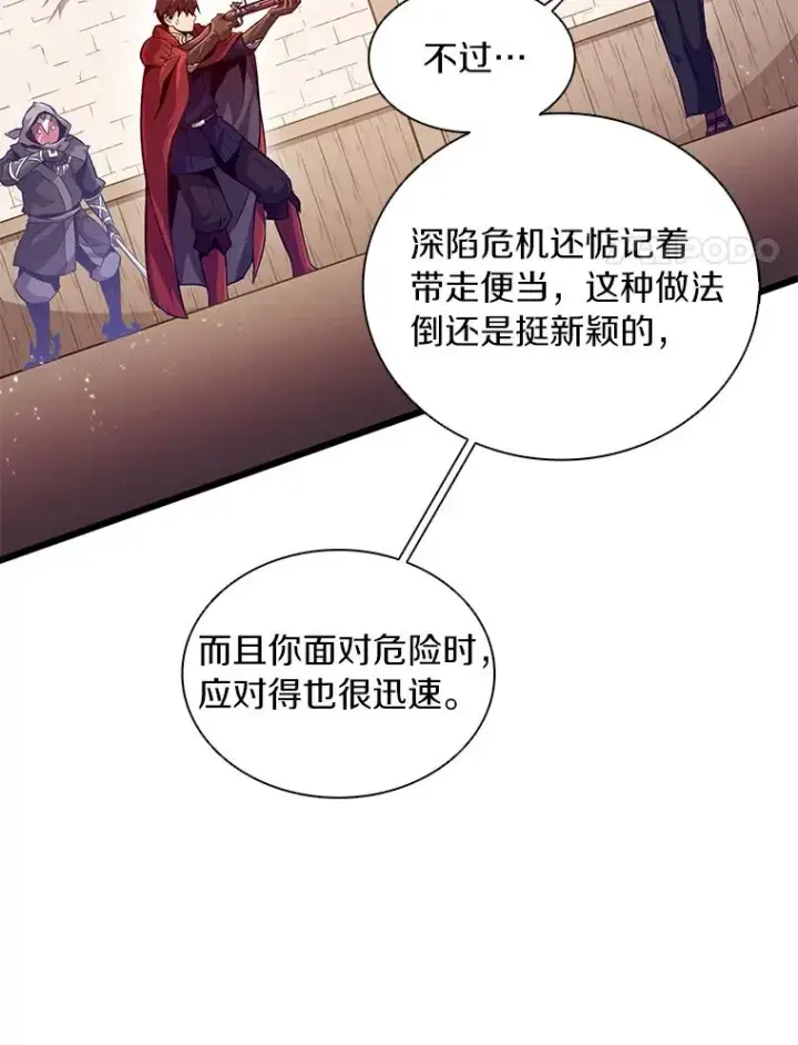 漫画《魔弹射手》51.情报公会第116张图