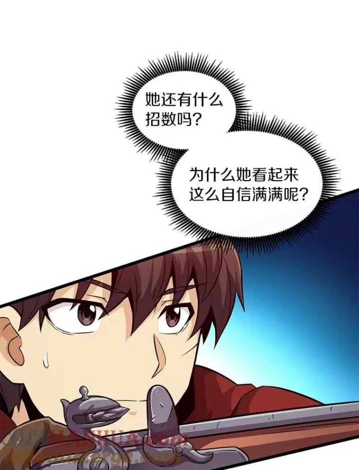 漫画《魔弹射手》51.情报公会第117张图