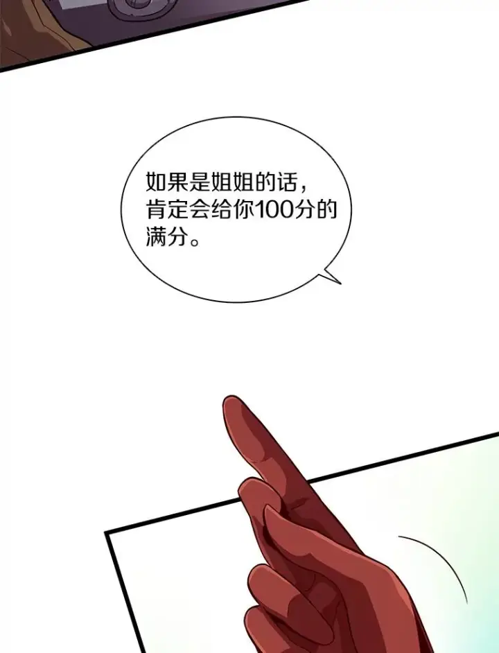 漫画《魔弹射手》51.情报公会第118张图