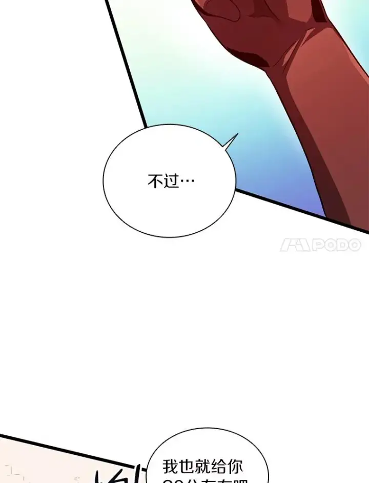 漫画《魔弹射手》51.情报公会第119张图