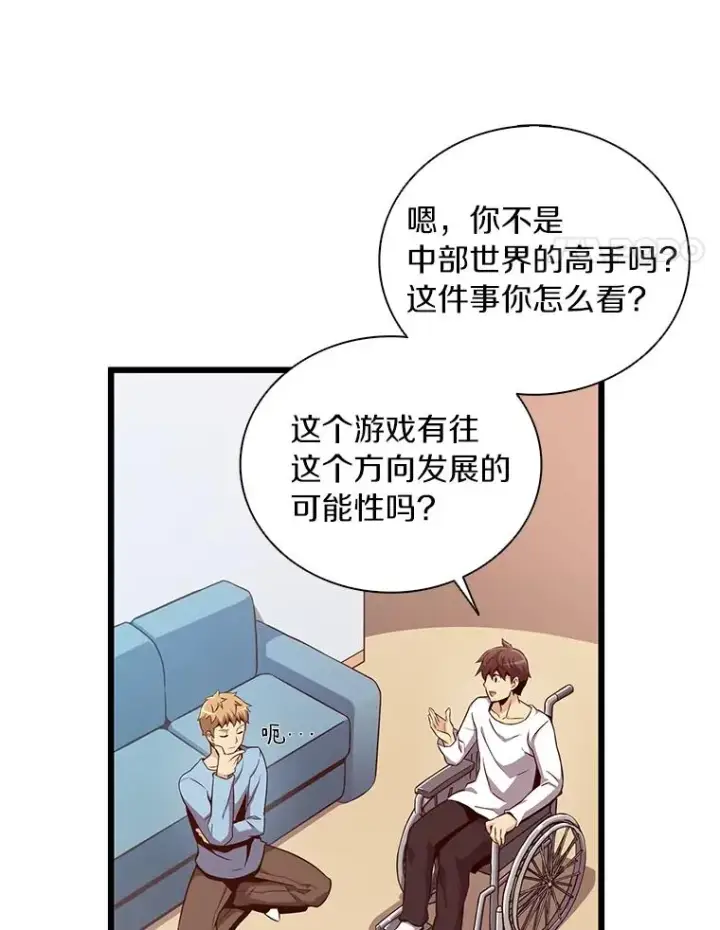 漫画《魔弹射手》51.情报公会第12张图