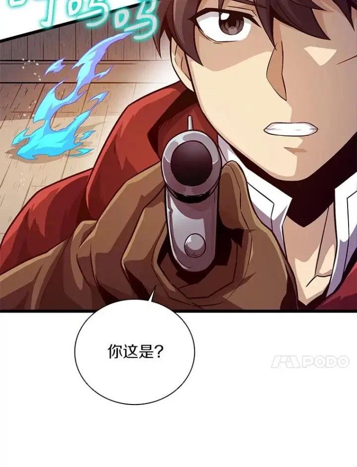 漫画《魔弹射手》51.情报公会第122张图