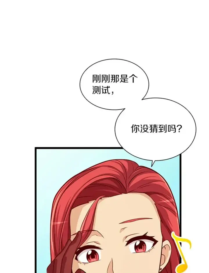 漫画《魔弹射手》51.情报公会第123张图