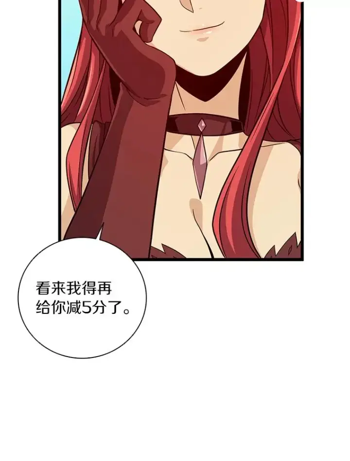 漫画《魔弹射手》51.情报公会第124张图