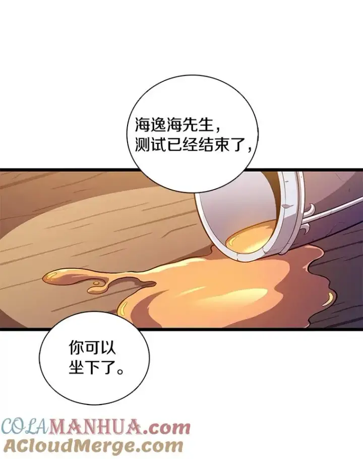 漫画《魔弹射手》51.情报公会第125张图
