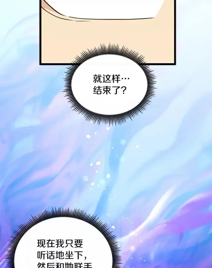 漫画《魔弹射手》51.情报公会第127张图
