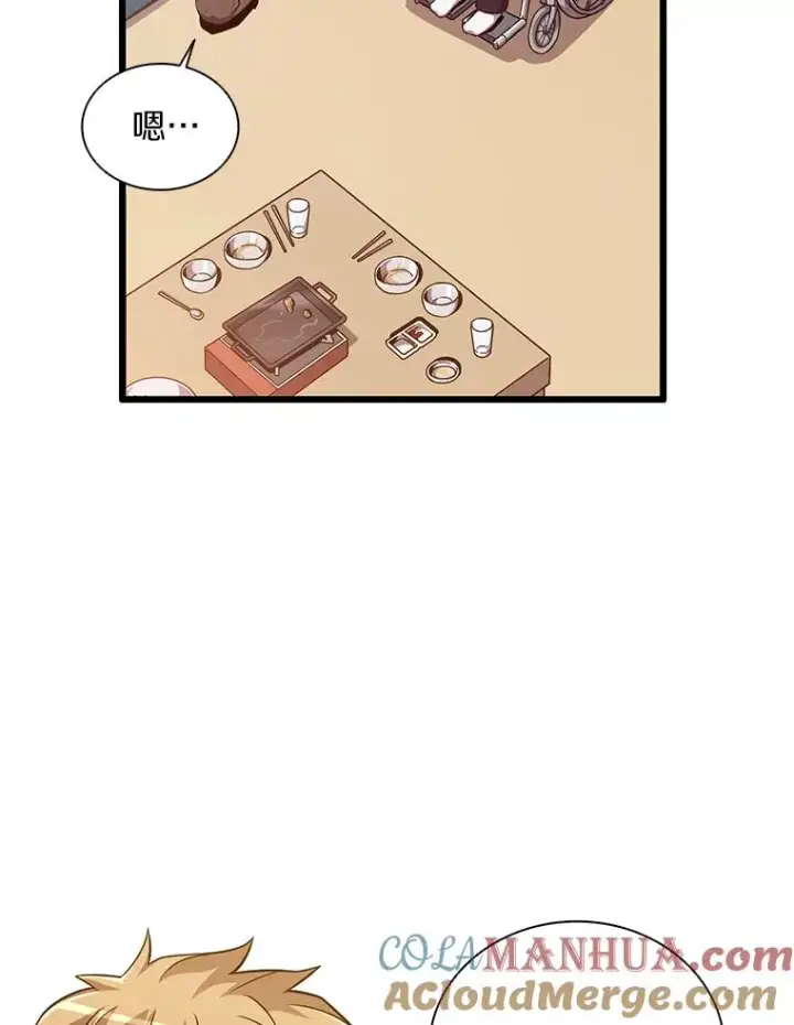 漫画《魔弹射手》51.情报公会第13张图