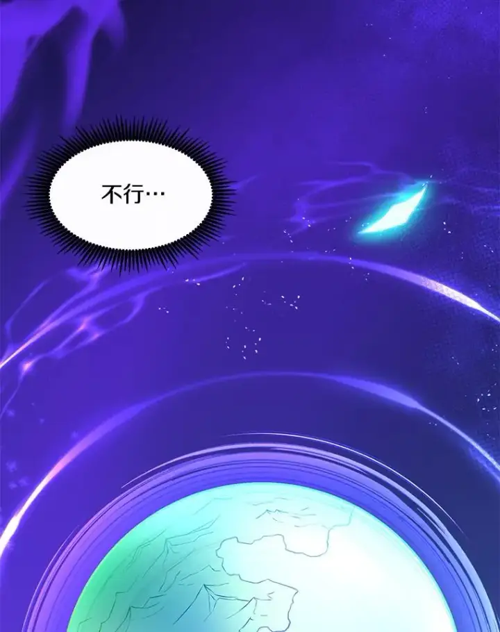 漫画《魔弹射手》51.情报公会第131张图