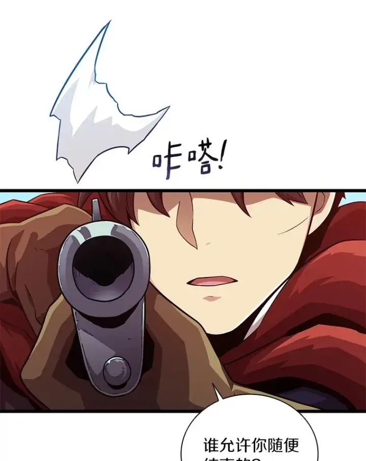 漫画《魔弹射手》51.情报公会第134张图