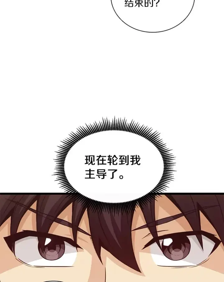 漫画《魔弹射手》51.情报公会第135张图