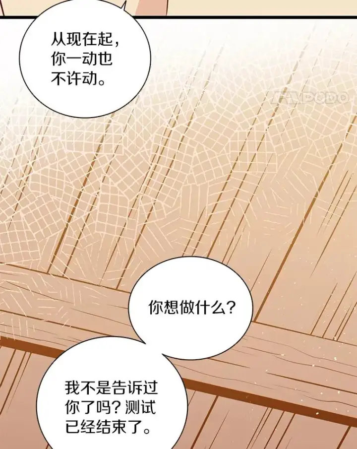 漫画《魔弹射手》51.情报公会第136张图