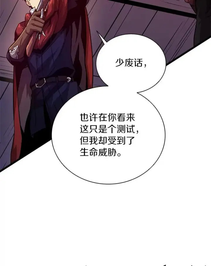 漫画《魔弹射手》51.情报公会第138张图