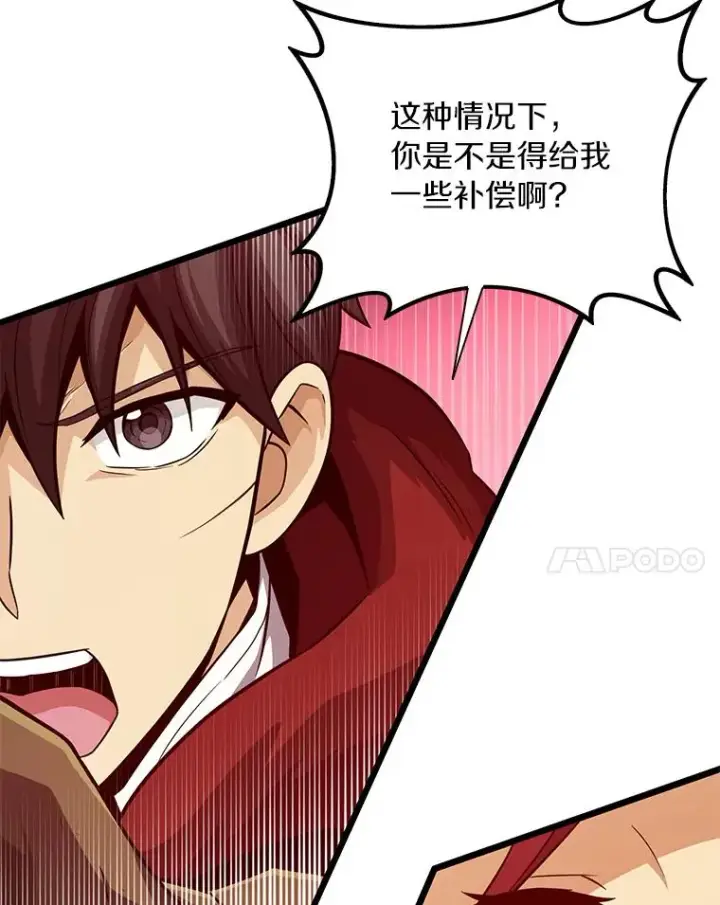漫画《魔弹射手》51.情报公会第139张图