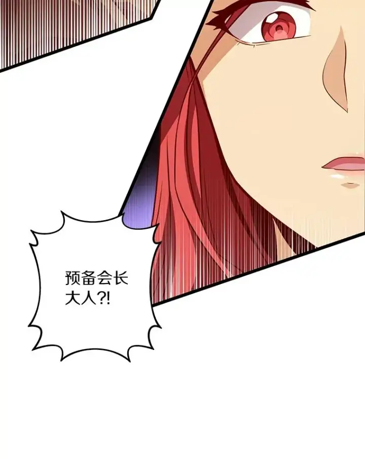 漫画《魔弹射手》51.情报公会第140张图