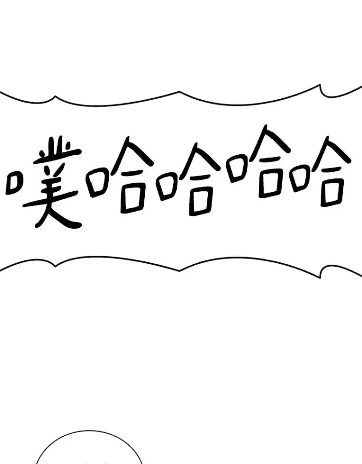 漫画《魔弹射手》51.情报公会第144张图
