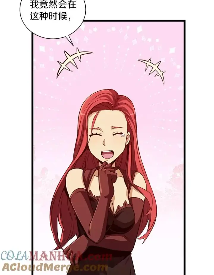 漫画《魔弹射手》51.情报公会第145张图