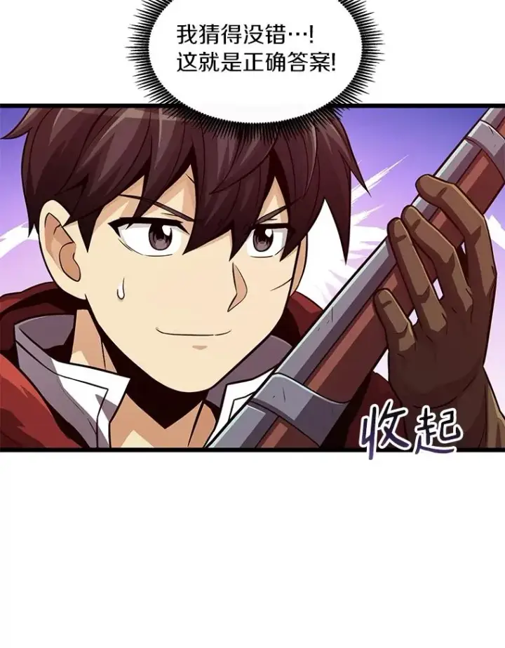 漫画《魔弹射手》51.情报公会第147张图