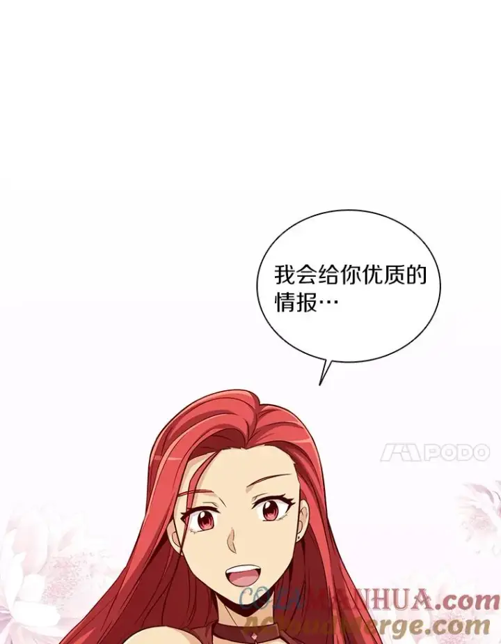 漫画《魔弹射手》51.情报公会第149张图