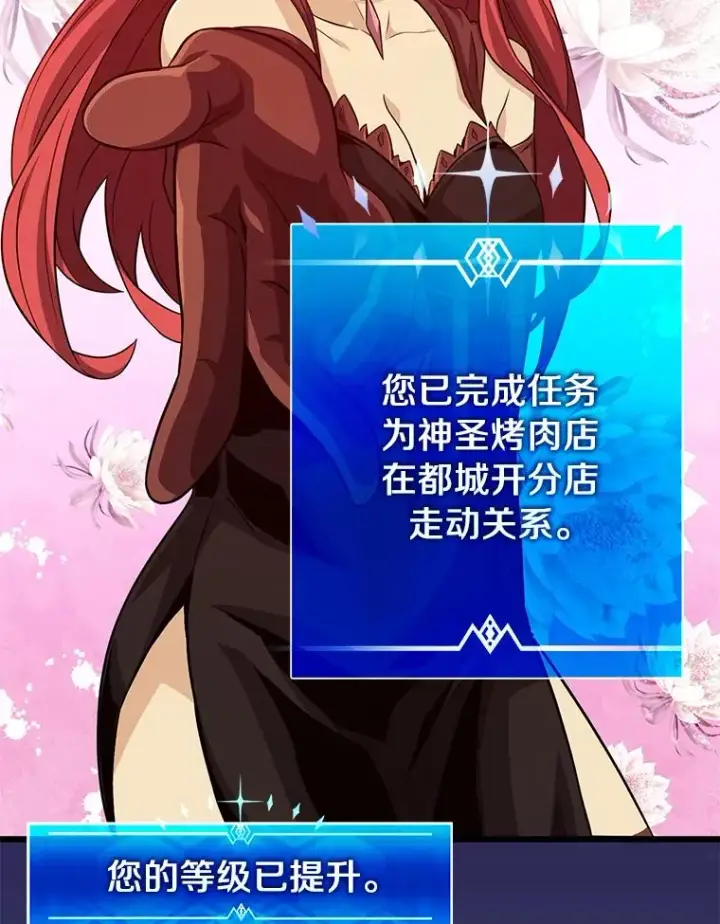 漫画《魔弹射手》51.情报公会第150张图