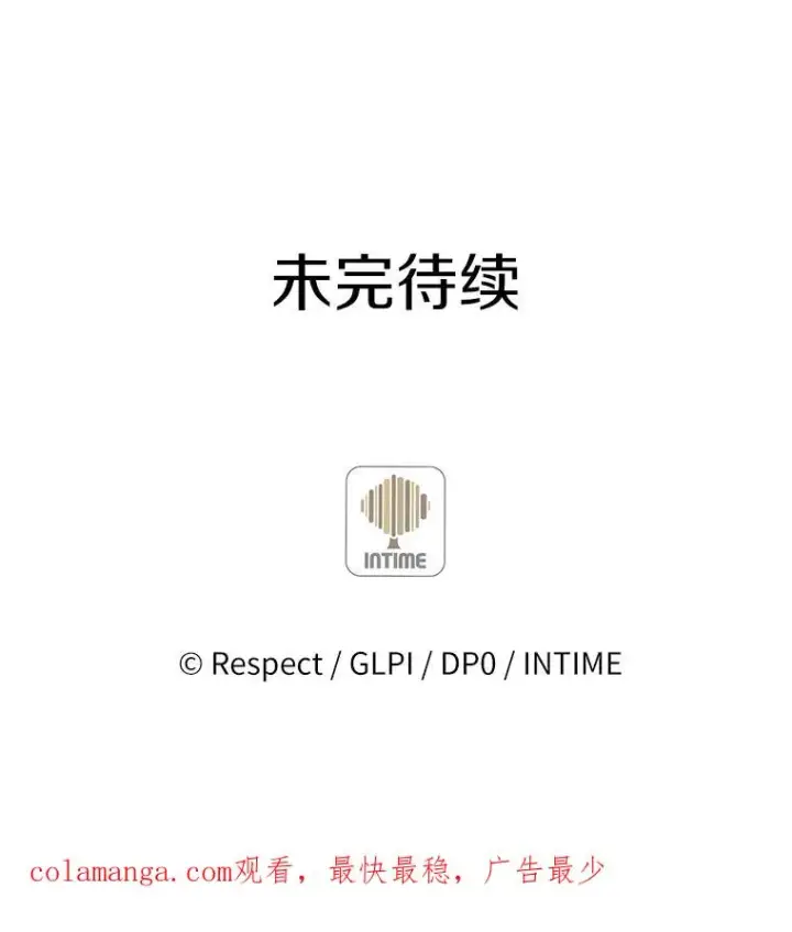 漫画《魔弹射手》51.情报公会第154张图