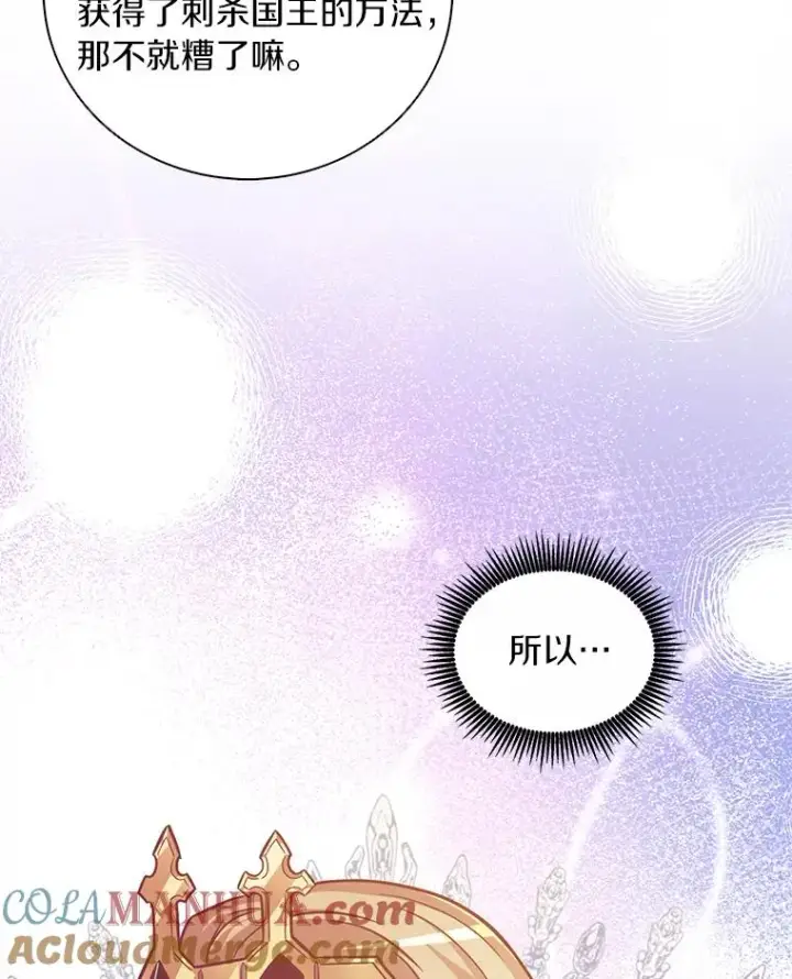 漫画《魔弹射手》51.情报公会第21张图