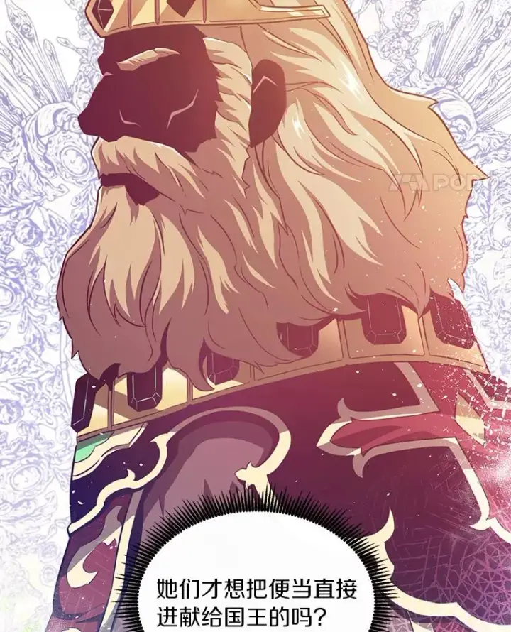 漫画《魔弹射手》51.情报公会第22张图