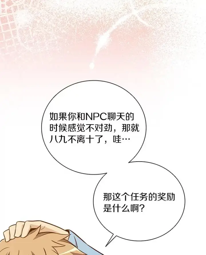漫画《魔弹射手》51.情报公会第24张图