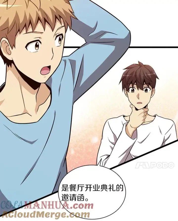漫画《魔弹射手》51.情报公会第25张图