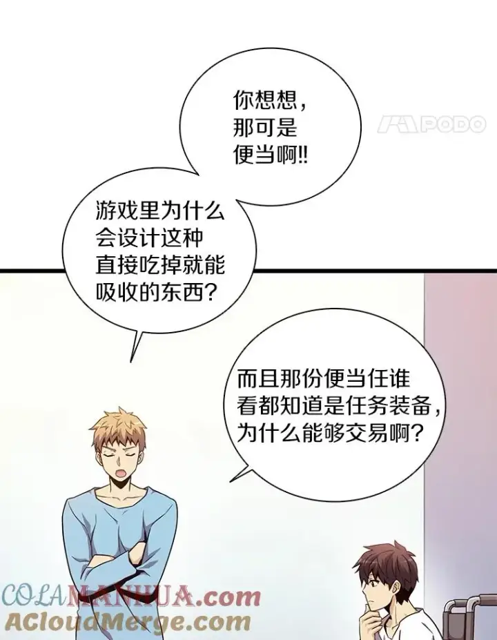 漫画《魔弹射手》51.情报公会第29张图