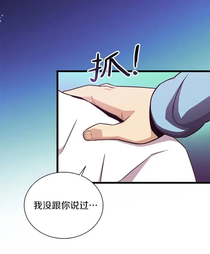 漫画《魔弹射手》51.情报公会第3张图