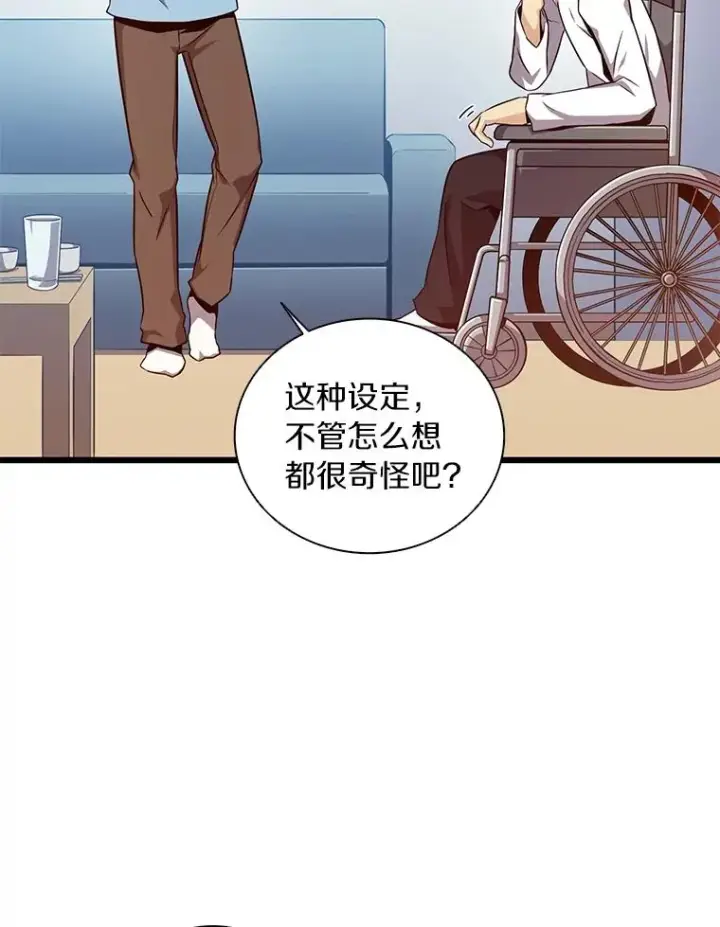 漫画《魔弹射手》51.情报公会第30张图