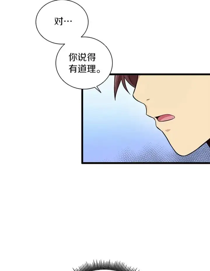 漫画《魔弹射手》51.情报公会第31张图