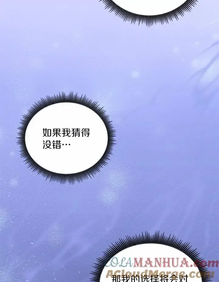 漫画《魔弹射手》51.情报公会第33张图