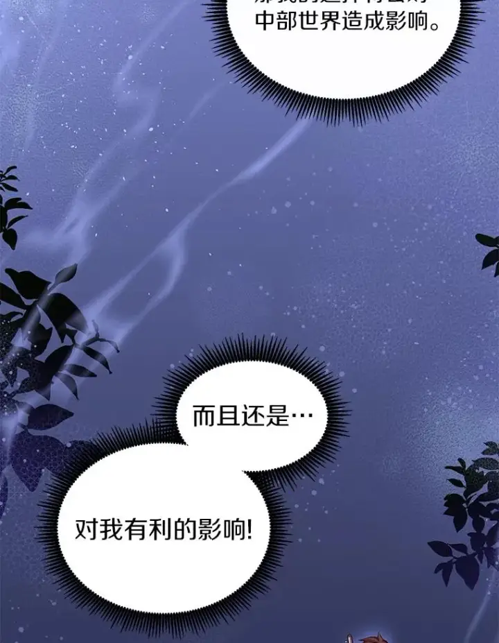 漫画《魔弹射手》51.情报公会第34张图