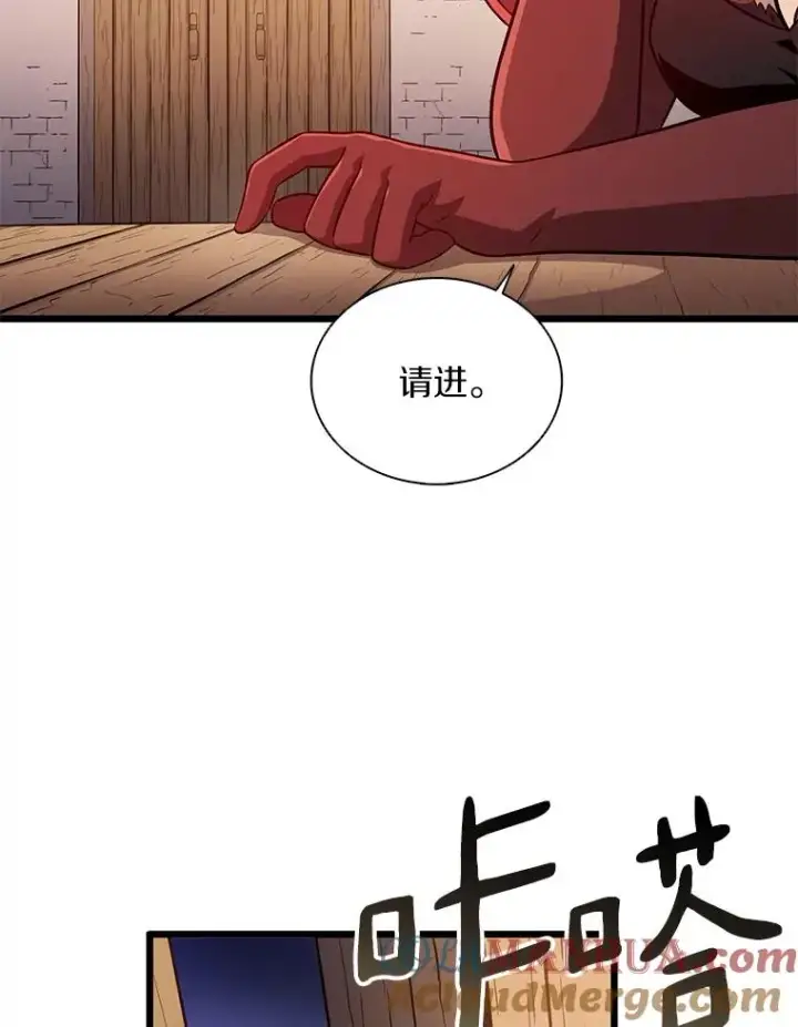 漫画《魔弹射手》51.情报公会第37张图
