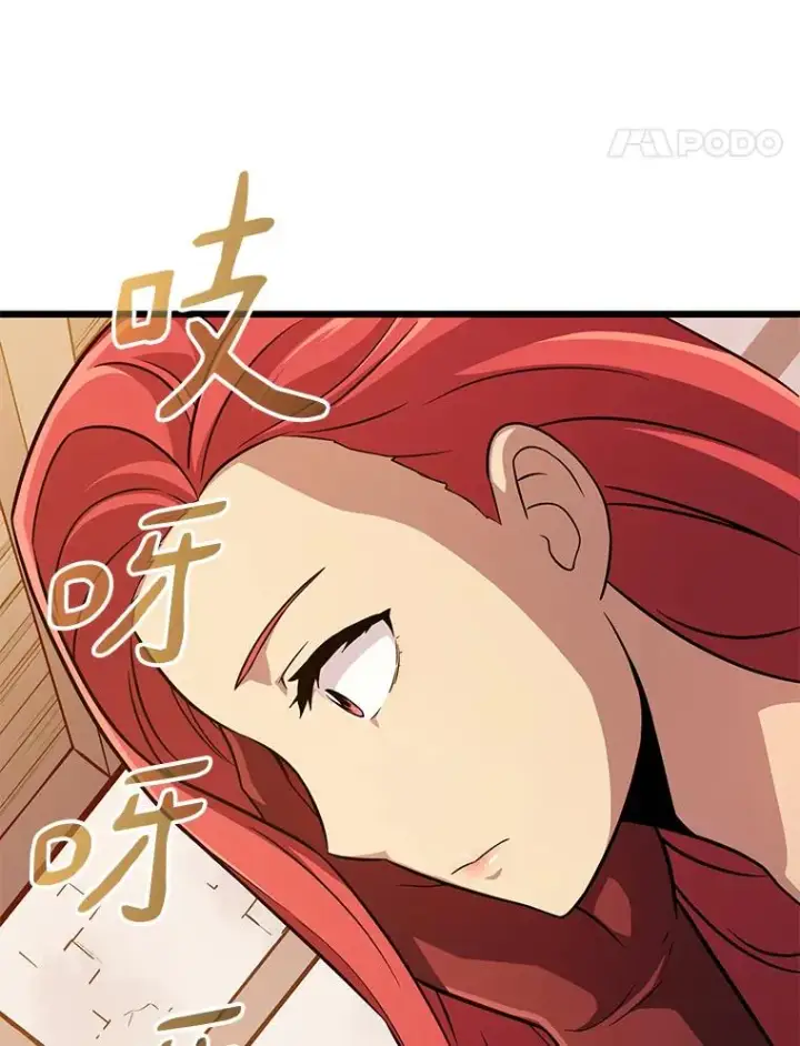 漫画《魔弹射手》51.情报公会第39张图