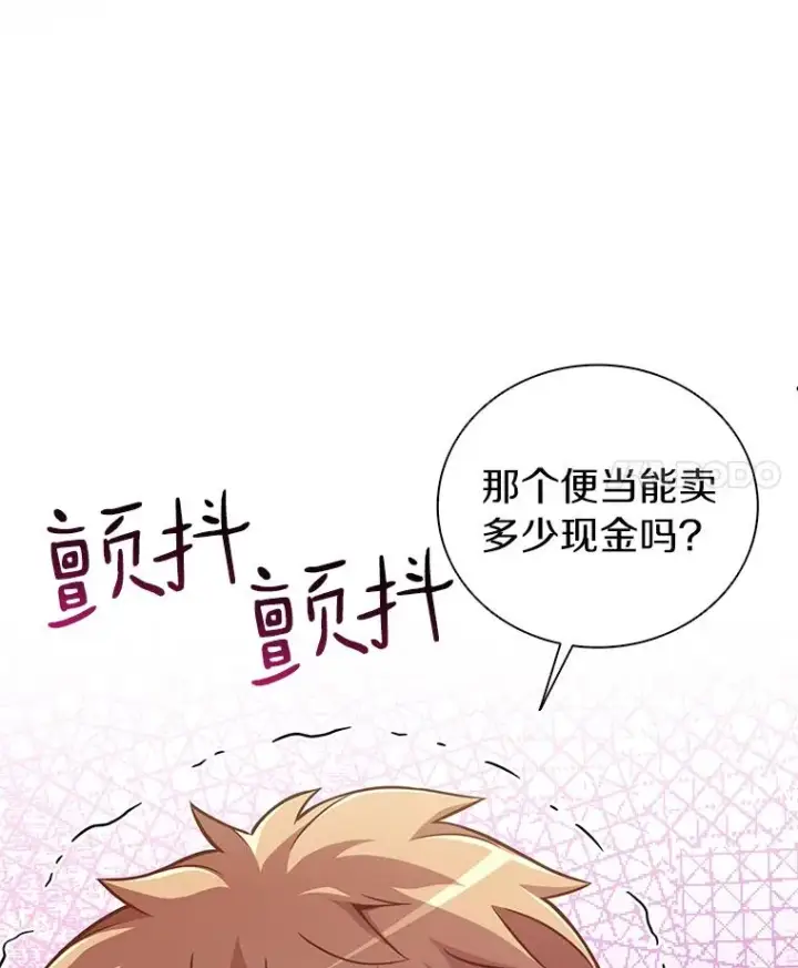 漫画《魔弹射手》51.情报公会第4张图