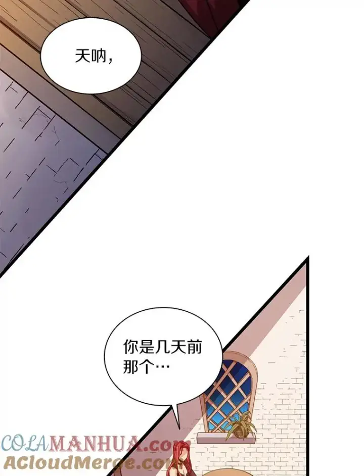 漫画《魔弹射手》51.情报公会第41张图