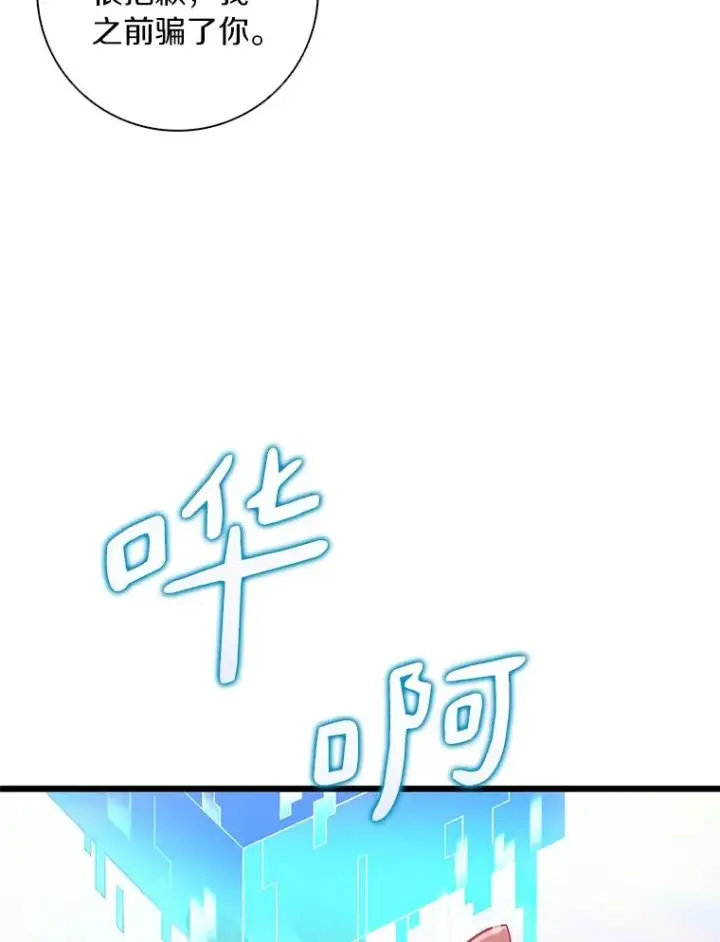 漫画《魔弹射手》51.情报公会第43张图