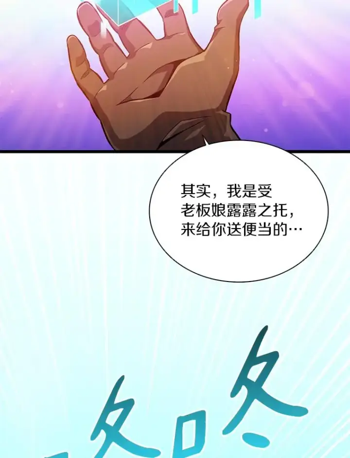 漫画《魔弹射手》51.情报公会第44张图