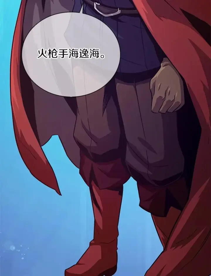 漫画《魔弹射手》51.情报公会第46张图