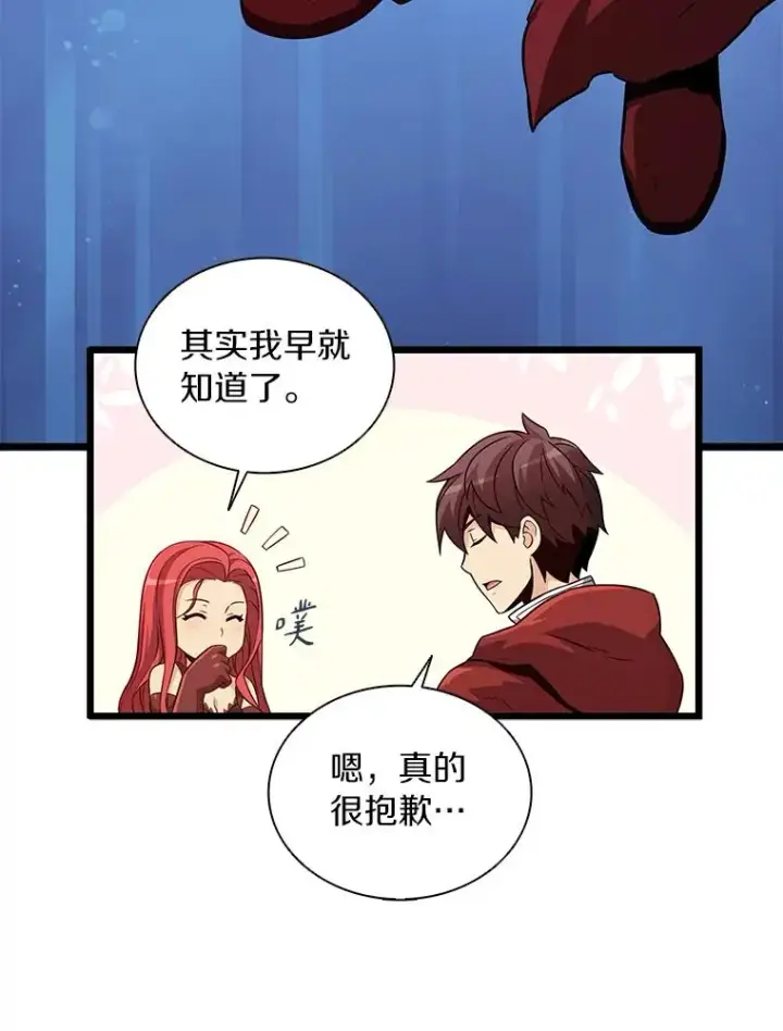 漫画《魔弹射手》51.情报公会第47张图