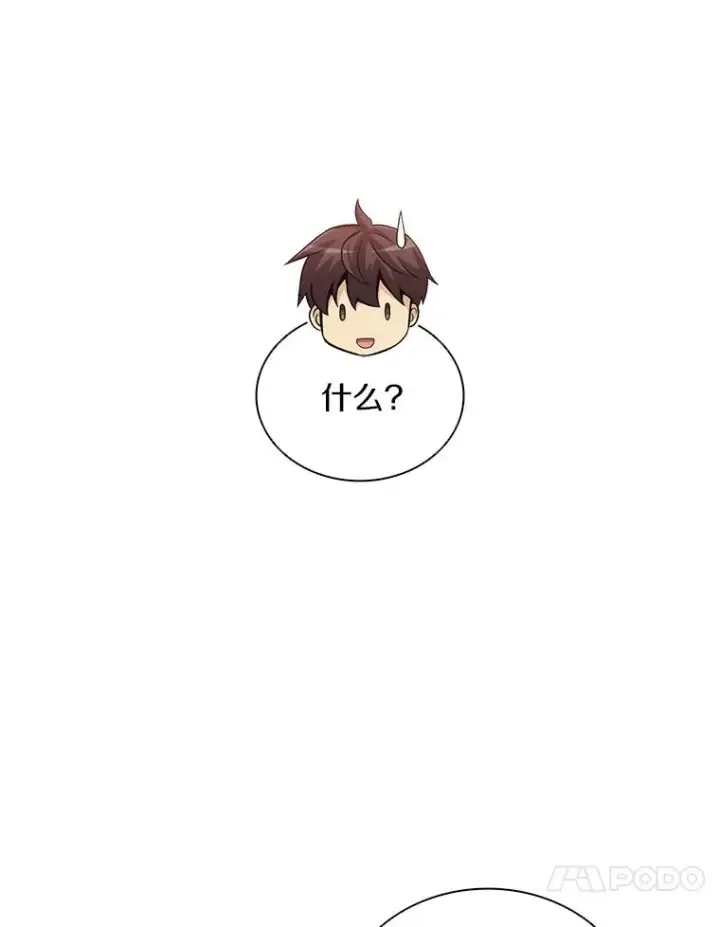漫画《魔弹射手》51.情报公会第48张图