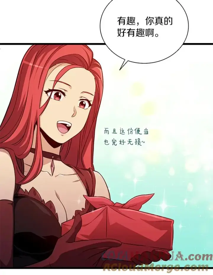 漫画《魔弹射手》51.情报公会第49张图