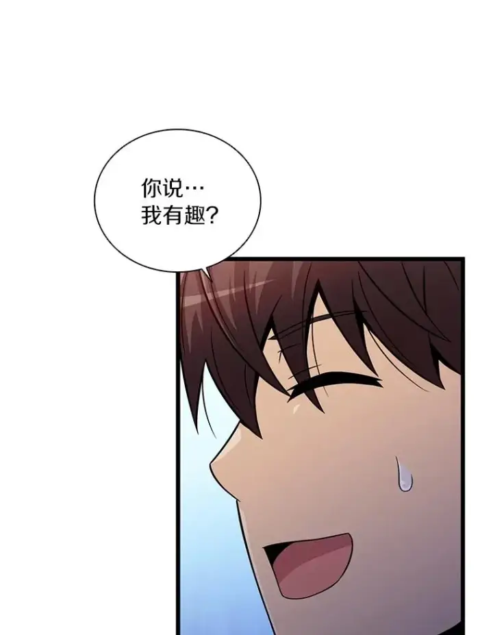 漫画《魔弹射手》51.情报公会第50张图