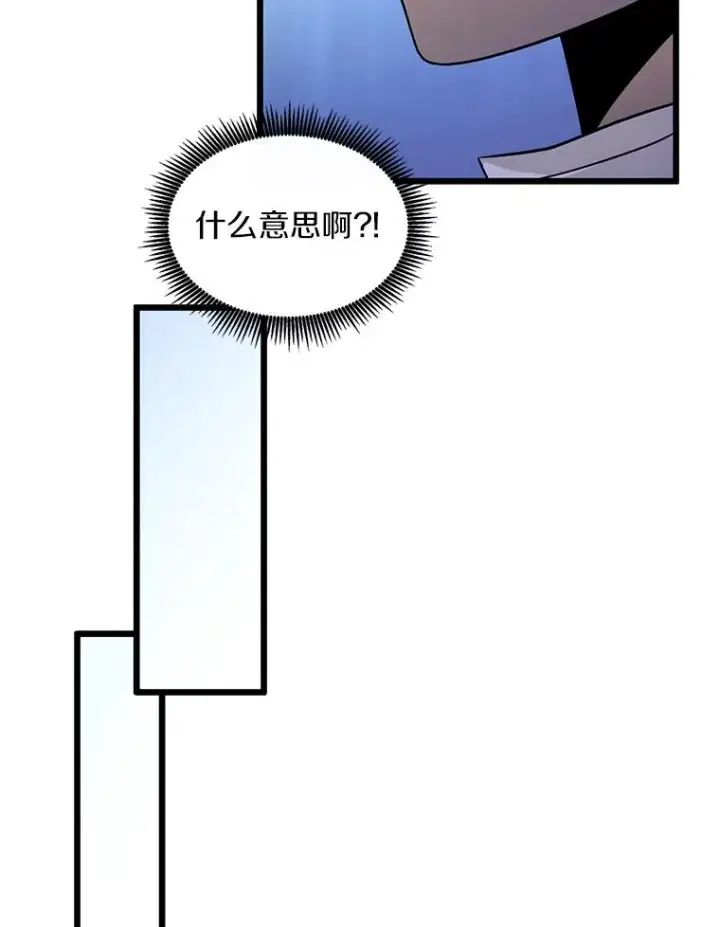 漫画《魔弹射手》51.情报公会第51张图