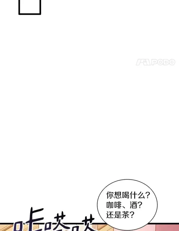 漫画《魔弹射手》51.情报公会第52张图