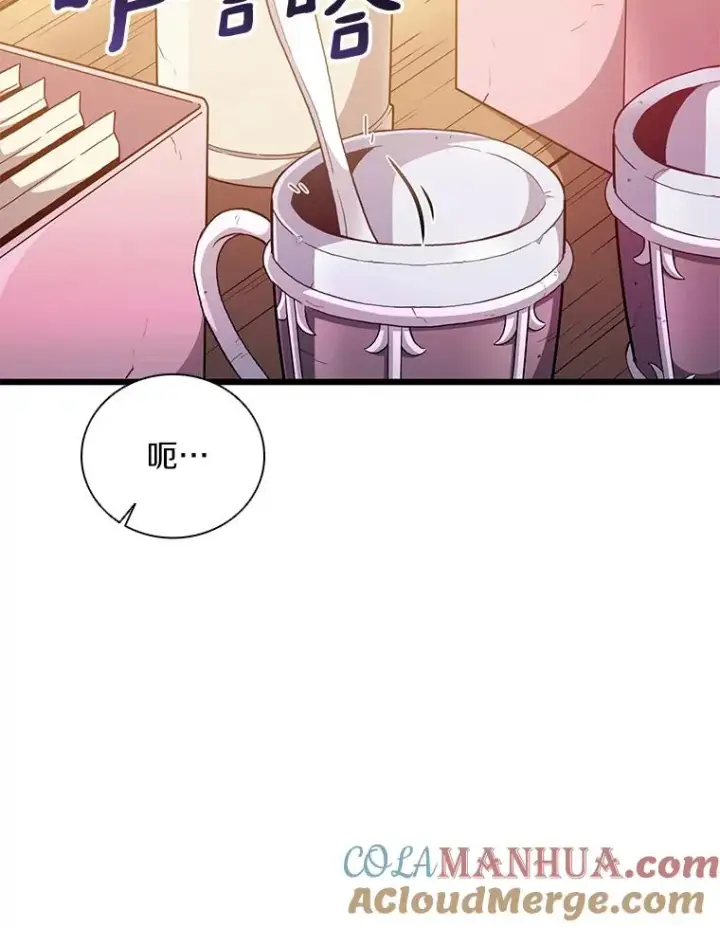 漫画《魔弹射手》51.情报公会第53张图