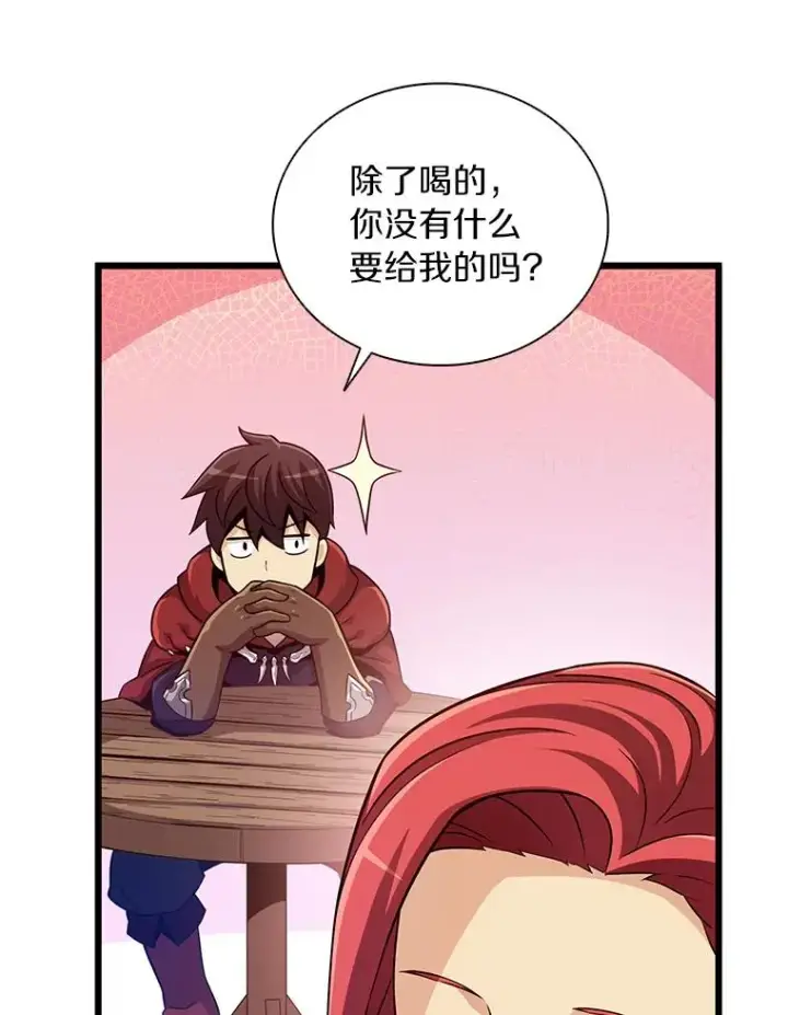 漫画《魔弹射手》51.情报公会第54张图